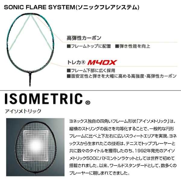 ヨネックス バドミントンラケット]ナノフレア800プロ／NANOFLARE 800 ...