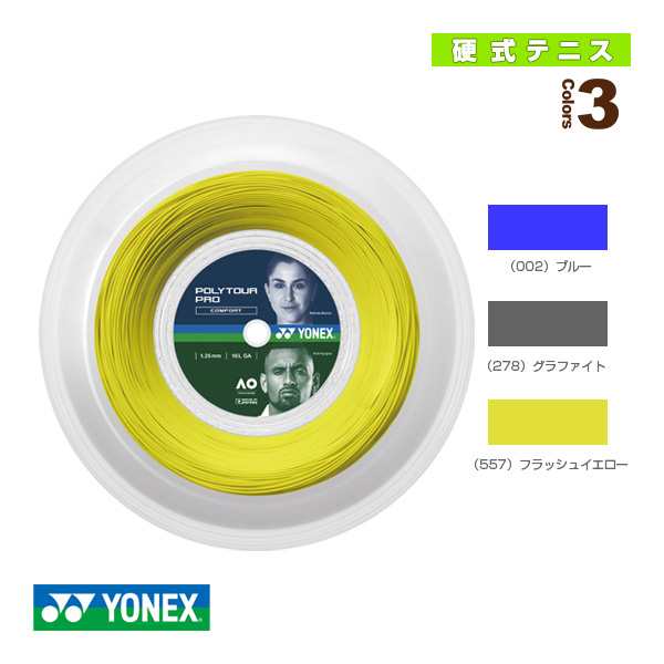 ヨネックス ポリツアープロ 125 200mロール YONEX イエローティア