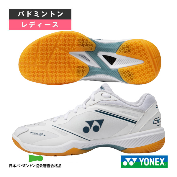 [ヨネックス バドミントンシューズ ]パワークッション65Zウィメン POWER CUSHION 65 Z レディース SHB65Z4L1
