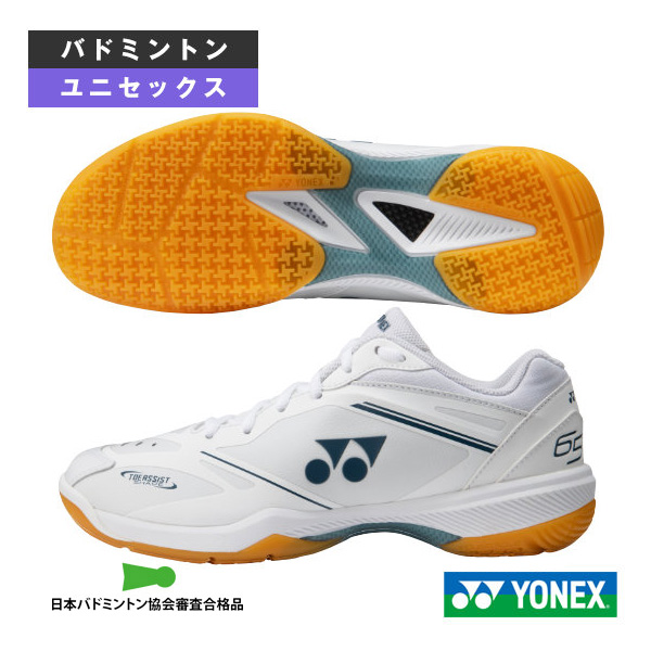 [ヨネックス バドミントンシューズ ]パワークッション65Zスリム POWER CUSHION 65 Z SLIM ユニセックス SHB65Z4S1
