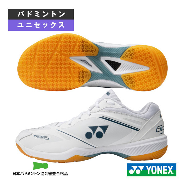 [ヨネックス バドミントンシューズ ]パワークッション65Zワイド POWER CUSHION 65 Z WIDE ユニセックス SHB65Z4W1