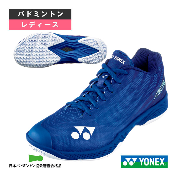 [ヨネックス バドミントンシューズ ]パワークッションエアラスZウィメン POWER CUSHION AERUS Z WOMEN レディース SHBAZ2L