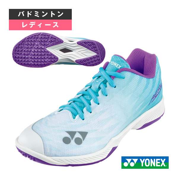 ヨネックス(YONEX)バドミントンシューズ パワークッション エアラス Z
