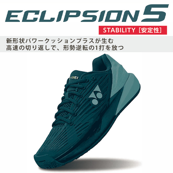 [ヨネックス テニスシューズ ]パワークッションエクリプション5LAC／POWER CUSHION ECLIPSION 5LAC／オールコート／レディース（SHTE5LAC）_1