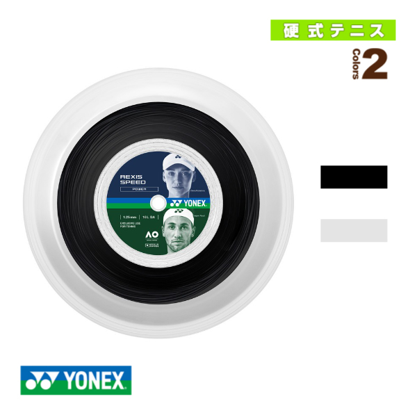 [ヨネックス テニスストリング（ロール他） ]レクシススピード REXIS SPEED 200mロール TRSP125R2／TRSP130R2