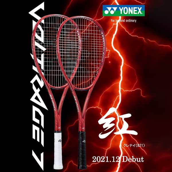 YONEX ボルトレイジ 7S - ラケット(軟式用)