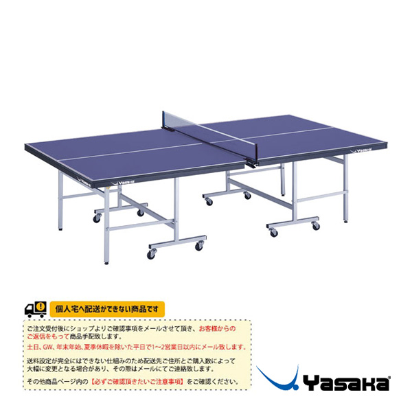 [ヤサカ 卓球コート用品 ][送料別途]卓球台 SP-22ASF セパレート式 ネットサポート付き T-2002F