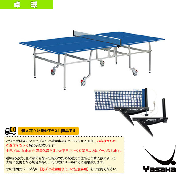 卓球台 VISION QUEST ビジョンクエスト VISION QUEST 卓球台