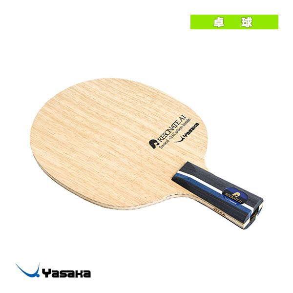 [ヤサカ 卓球ラケット ]リゾネイトAI RESONATE AI 中国式ペン YR-216