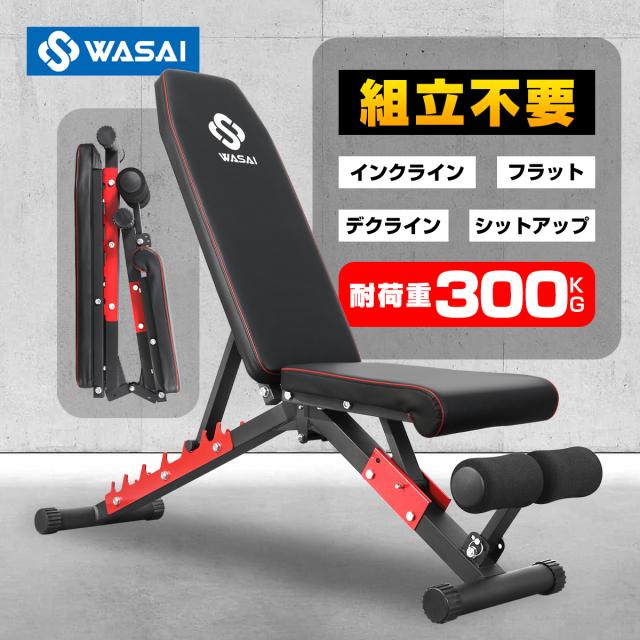 送料無料，安い】 トレーニングベンチ【組立不要/収納便利/瞬時角度