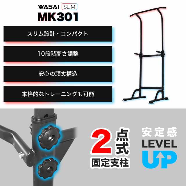 即日発送 ぶら下がり健康器 懸垂マシン 懸垂 器具 チンニングスタンド けんすいマシーン 筋トレーニング MK301
