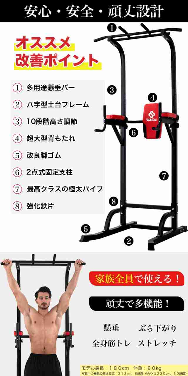 チンニングスタンド ぶら下がり健康器 懸垂マシン WASAI(ワサイ