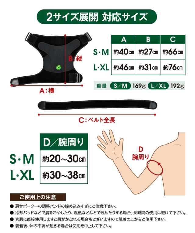 肩サポーター 肩 サポーター ショルダー 五十肩 男女兼用 左右 送料無料 肩用 さぽーたー 保温 保護 四十肩