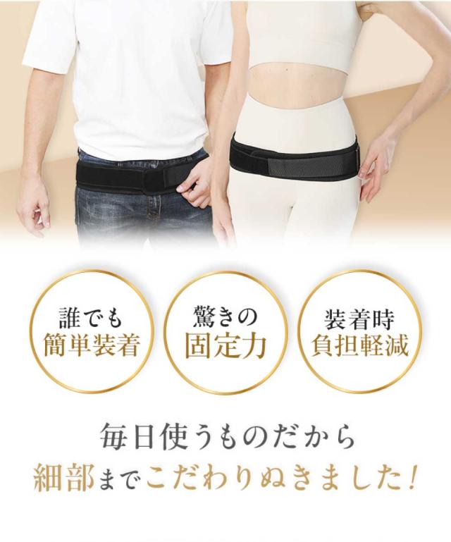 骨盤 ベルト 位置 ダイエット フィットキープ2 骨盤ベルト 買う