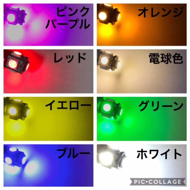 24V LED BA9S G14 白 赤 青 黄 緑 桃 5連 2個セット 角マーカー球