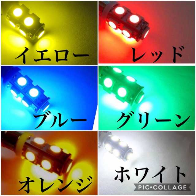 24v Led バルブ 電球 Ba9s 9連 2個セット 白 赤 青 緑 燈 黄色 角マーカーの通販はau Pay マーケット 三郎堂