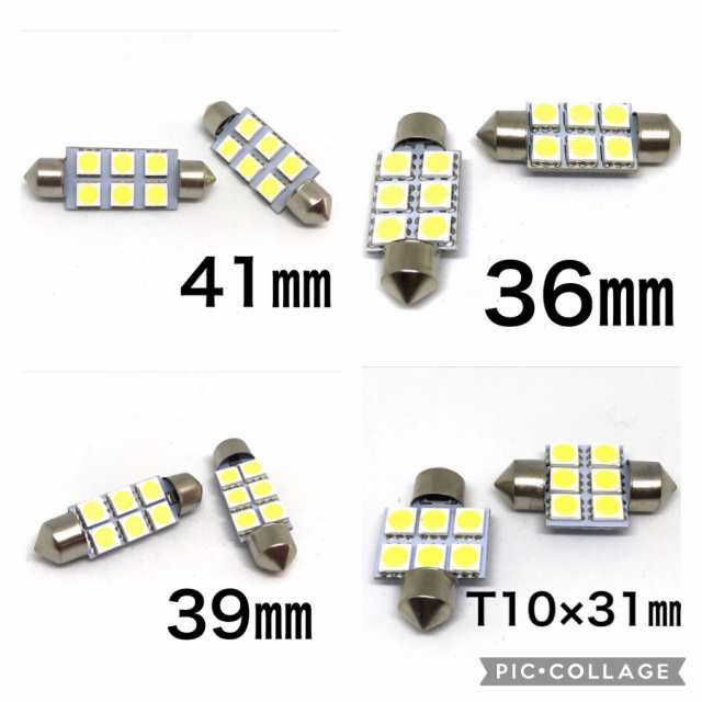 24V LED T10×28mm 31mm 36mm 39mm 41mm フェストン球 まくら球 ルームランプ マップランプ バルブ 電球  3チップ5050SMD 6連 青みのないの通販はau PAY マーケット - 三郎堂