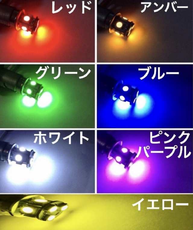 24V LED S25 ba15s シングル球 8連 10個セット 白 赤 青 橙 緑 桃 紫 黄色 ピン角180° バスマーカー バルブ 電球  サイドマーカーの通販はau PAY マーケット - 三郎堂