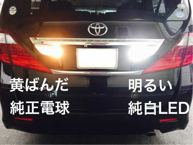 爆光 激光 とにかく明るい T16 バックランプ交換球 バルブ 電球 LED 2個セット 純白ホワイト 12/24V兼用 2835の通販はau PAY  マーケット - 三郎堂 | au PAY マーケット－通販サイト