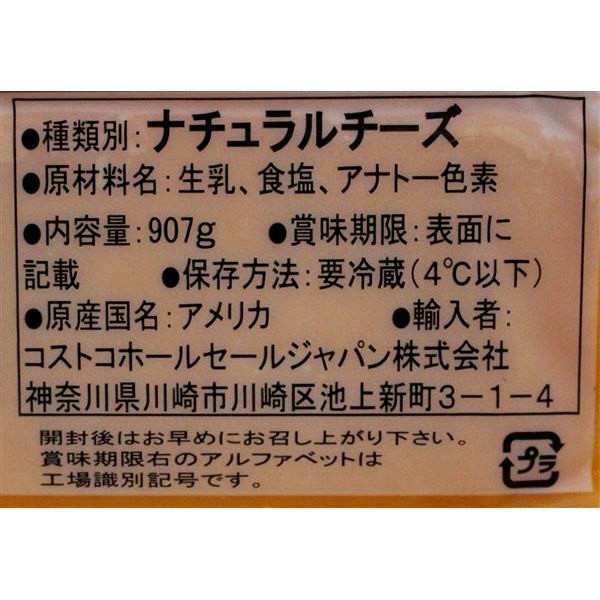 冷蔵発送 シャープチェダーチーズ 907ｇ コストコ カークランドシグネチャー 送料無料 の通販はau Pay マーケット 雑貨パーク