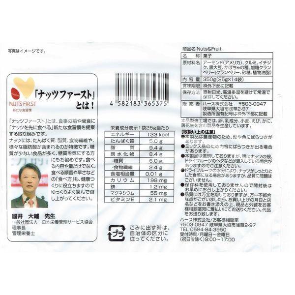 送料無料 ハース ナッツファースト 糖質管理ナッツ フルーツ 25g X 14袋 350g ナッツとフルーツで糖質管理 大切な栄養素をバランスよの通販はau Pay マーケット 雑貨パーク