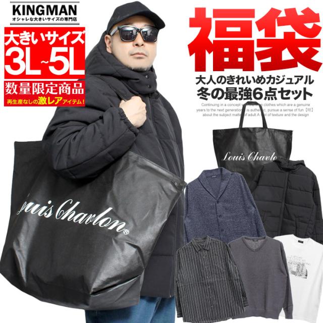 送料無料  LOUIS CHAVLON 福袋 メンズ 大きいサイズ 中綿ダウンジャケット フルジップブルゾン クルーネックセーター チェックシャツ 半袖Tシャツ 6点セット  ワークマン プラスの通販は