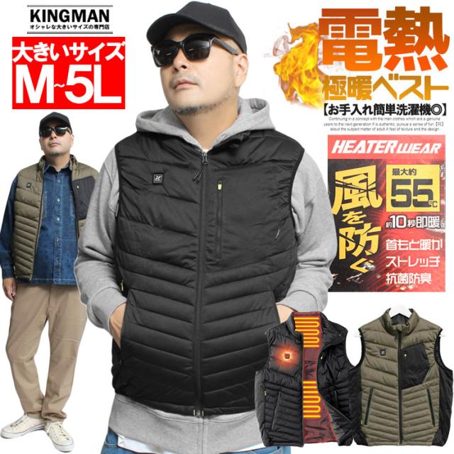送料無料   中綿 電熱ベスト メンズ 大きいサイズ モバイルバッテリー付き 防寒 防風 衿付き ヒーターベスト ダウンベスト 温かい USB 加熱ベスト アウター 電熱ウェア 電熱ジャケット アウトドア  作業着 ワーク ワークマン プラス サイズ 父の日 プレゼントの通販は