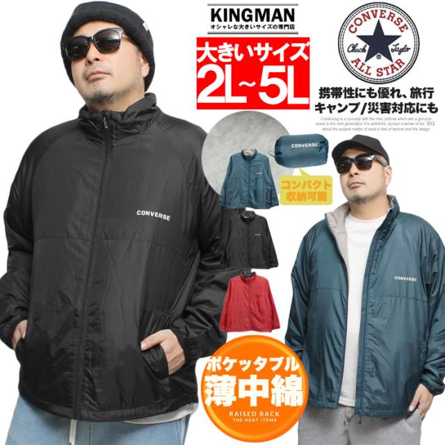コンバース(CONVERSE)  薄中綿 パーカー ブルゾン メンズ 大きいサイズ 防風 撥水加工 保温 静電気軽減 ジップアップ ジャケット パッカブル アウター 中綿ジャケット アウトドア 多機能 防寒 スポーツ 撥水加工  ワークマン プラス
