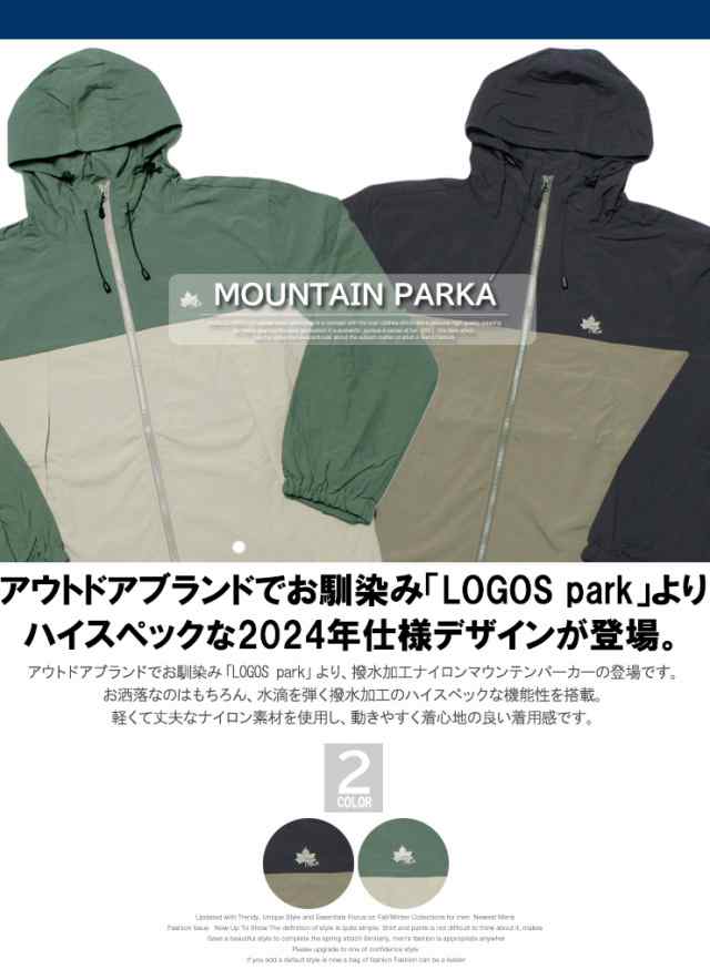 送料無料】LOGOS PARK(ロゴス パーク) マウンテンパーカー メンズ