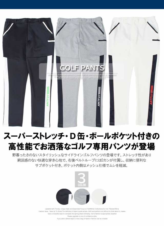 送料無料 大きいサイズ 激安 ゴルフウェア ゴルフパンツ メンズ
