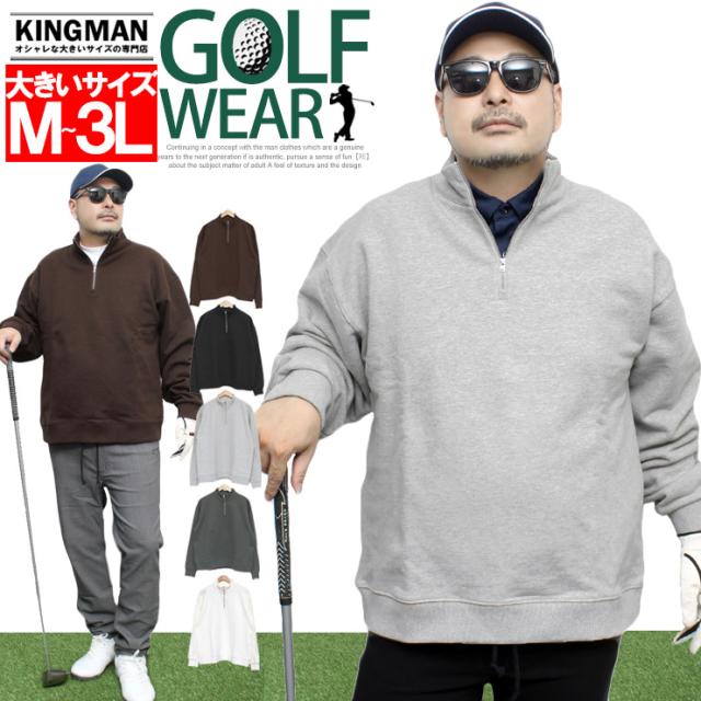 送料無料 大きいサイズ 激安 ゴルフウェア メンズ FRUIT OF THE LOOM フルーツオブザルーム ハーフジップ スウェット ヘビーウェイト 11.8オンス 厚手 無地 トレーナー スウェットトレーナー ハーフZIP スエット ヘビーウエイト トップス ブランド 白 黒 ワークマン プラスの通販は 6,699円