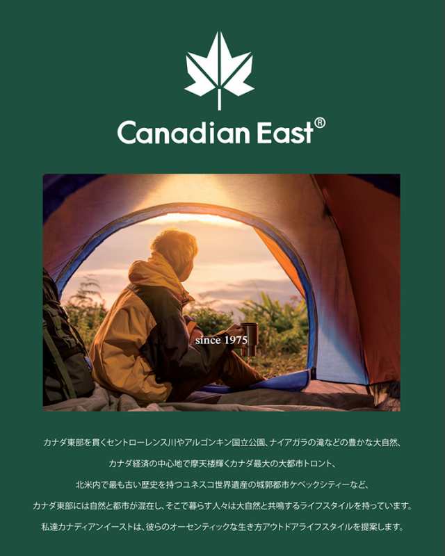 送料無料】Canadian East(カナディアンイースト) マウンテンパーカー