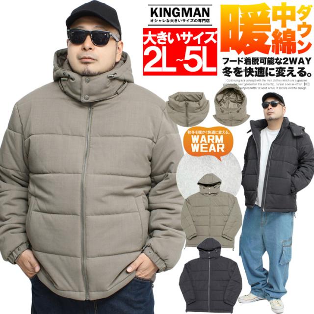 送料無料 中綿 ダウンジャケット メンズ 大きいサイズ フード脱着 防寒 厚手 ジップアップ ボリュームネック ブルゾン 中綿ジャケット アウター 厚手 防寒 暖かい あったか 保温 アウトドア ハーフコート  キレイめ ビジネス ワークマン プラス サイズ 8,299円