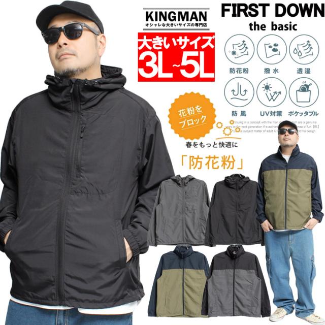 メール便で送料無料 FIRST DOWN(ファーストダウン) マウンテンパーカー メンズ 大きいサイズ 撥水加工 防風 防花粉 スタンド ウインドブレーカー パーカー ジャケット アウター 透湿 紫外線対策 アウトドア スポーツ 日焼け防止 ジップアップ ワークマン プラス サイズ