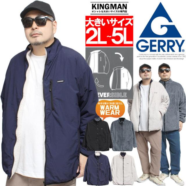 送料無料   GERRY(ジェリー) リバーシブル ブルゾン メンズ 大きいサイズ 撥水加工 ナイロン ソフトボア フリース ジャケット 防寒 暖かい アウトドア キャンプ アウター ウインドブレーカー ナイロンジャケット  ストリート系 ワークマン プラス サイズ