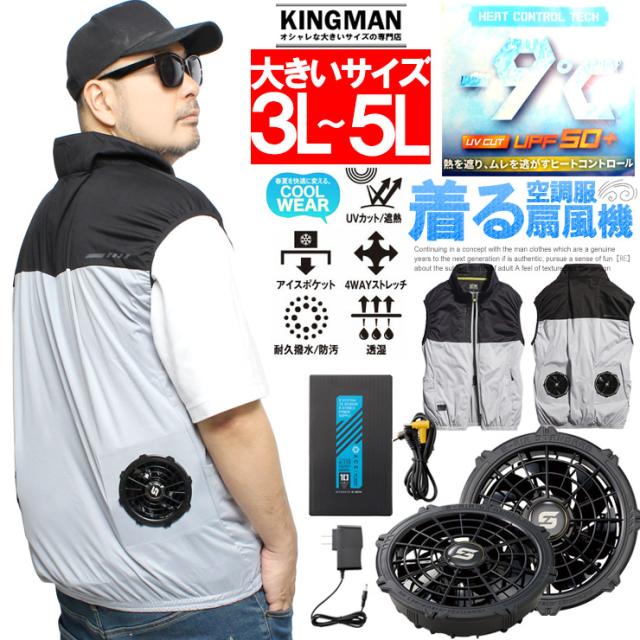 3点セット 空調服 扇風機、バッテリー 未使用品、ベスト作業服用の