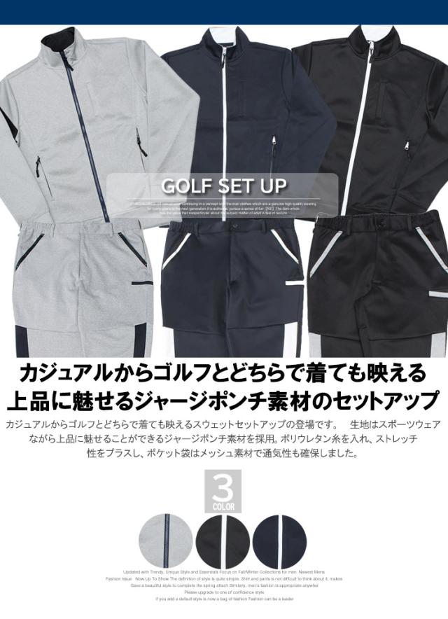 送料無料 ゴルフウェア 激安 ゴルフウェア メンズ 大きいサイズ セットアップ ストレッチ ポンチ素材 スウェット ジャージ スタンド ブルゾン サイドライン ジョガーパンツ 上下セット ジャージパンツ スポーツ スウェットパンツ スポーツウェア ゴルフ ワークマン プラス_2