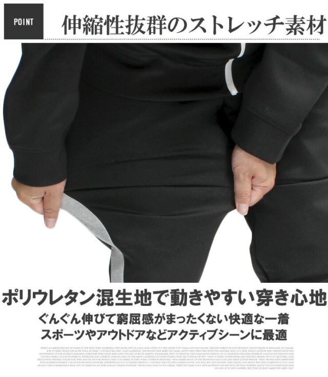 送料無料 ゴルフウェア 激安 ゴルフウェア メンズ 大きいサイズ セットアップ ストレッチ ポンチ素材 スウェット ジャージ スタンド ブルゾン サイドライン ジョガーパンツ 上下セット ジャージパンツ スポーツ スウェットパンツ スポーツウェア ゴルフ ワークマン プラス_3