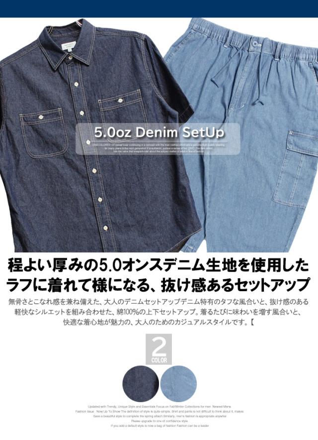 送料無料 セットアップ メンズ 大きいサイズ デニム 5.0オンス つぶし襟 半袖シャツ カーゴ 7分丈 クロップドパンツ デニムシャツ ワークシャツ ダンガリーシャツ カーゴパンツ ショートパンツ ハーフパンツ ストリート系 ワークマン プラス 父の日 ギフト_1