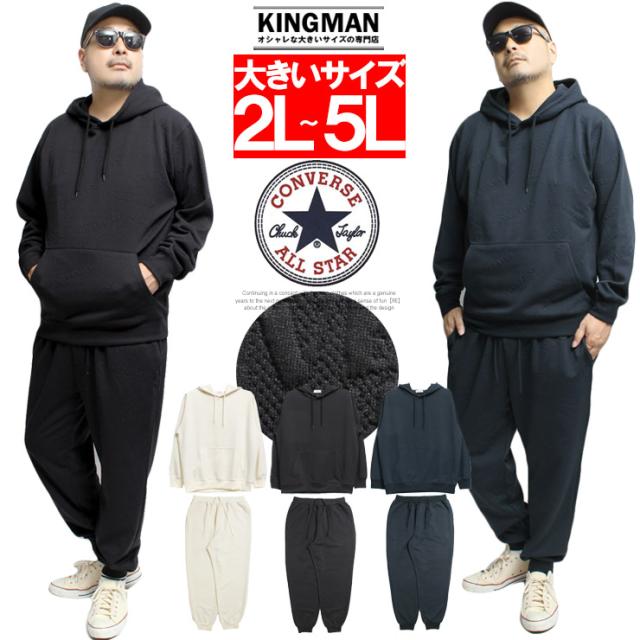 コンバース(CONVERSE) セットアップ 大きいサイズ メンズ ジャージ上下 ふくれ ジャガード ロゴ プルオーバー パーカー スウェットパンツ ジャージ ルームウェア 部屋着 スポーツ スエット イージーパンツ ジョガーパンツ ストリート系 ワークマン