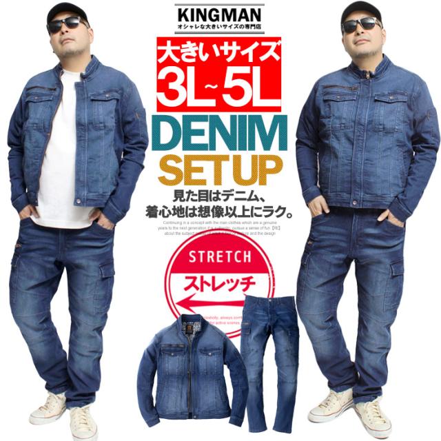 デニム セットアップ メンズ 大きいサイズ ストレッチ 速乾 Gジャン ジャケット カーゴパンツ ブルゾン アウター ジャンパー 作業着 作業服 ワークパンツ デニムパンツ ジーンズ ストリート系 ワークマン