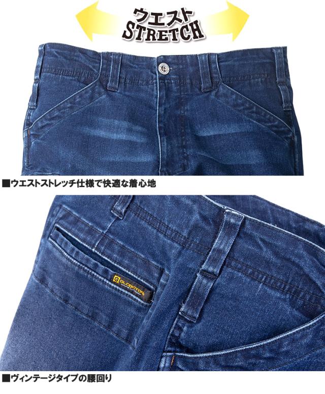デニム セットアップ メンズ 大きいサイズ ストレッチ 速乾 Gジャン ジャケット カーゴパンツ ブルゾン アウター ジャンパー 作業着 作業服 ワークパンツ デニムパンツ ジーンズ ストリート系 ワークマン_10