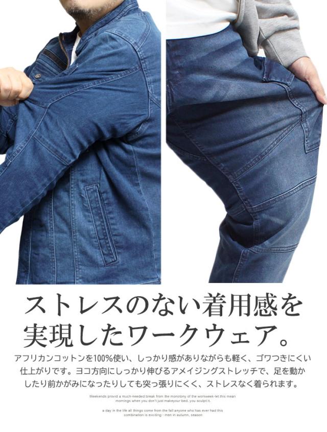 デニム セットアップ メンズ 大きいサイズ ストレッチ 速乾 Gジャン ジャケット カーゴパンツ ブルゾン アウター ジャンパー 作業着 作業服 ワークパンツ デニムパンツ ジーンズ ストリート系 ワークマン_2