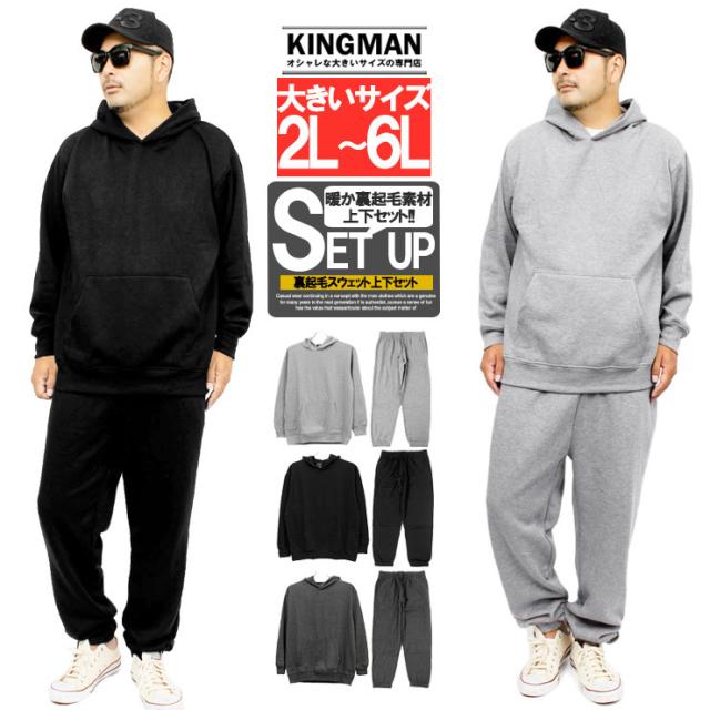 送料無料 セットアップ メンズ 大きいサイズ 裏起毛 無地 プルオーバー パーカー スウェットパンツ スエット イージーパンツ ジャージ パジャマ 暖かい シンプル 部屋着 ルームウェア ワークマン プラスの通販は 5,545円