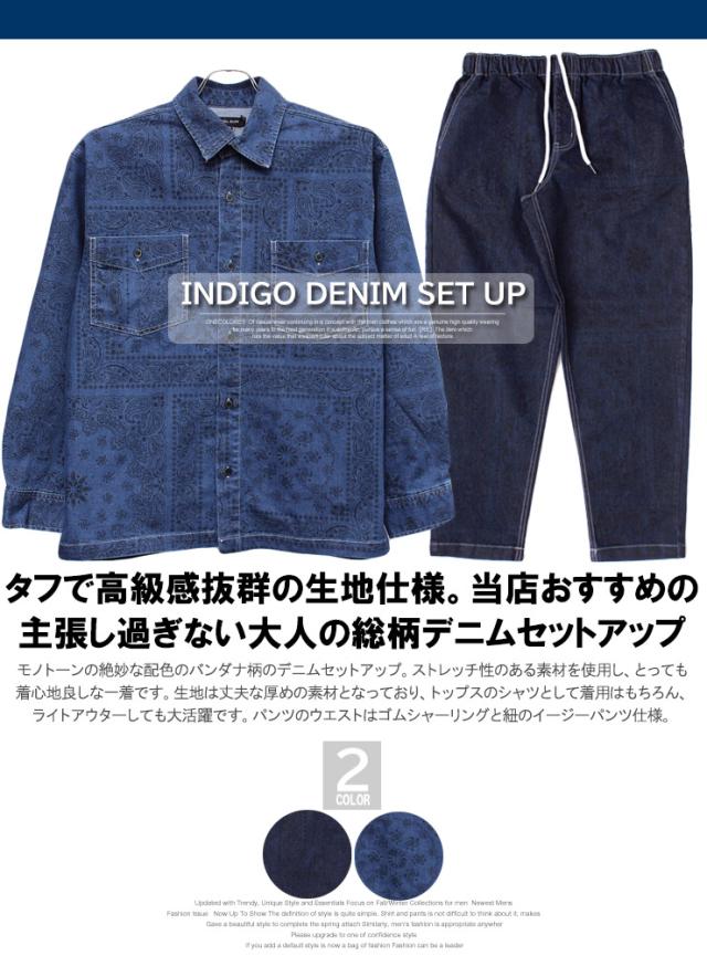 送料無料 デニム セットアップ メンズ 大きいサイズ バンダナ柄