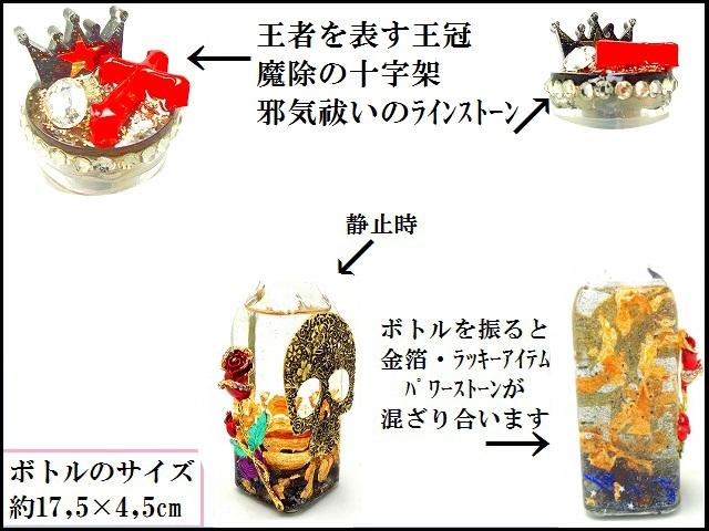 再入荷 魔除 人生に意味をもたらす 運気up骸骨 十字架 薔薇 王冠 ボトル オルゴナイト運気upボトル 決算特価 送料無料 Www Endocenter Com Ua