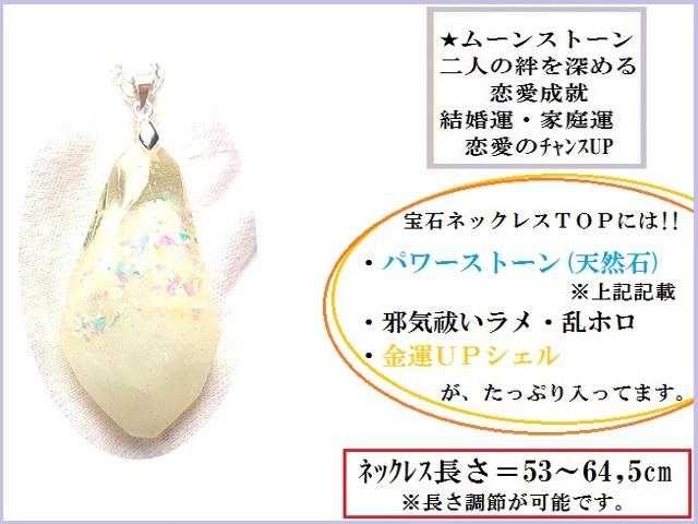 人間関係 真実の愛 白 ホワイト ムーンストーン オルゴナイト 宝石ネックレスの通販はau Pay マーケット Kiara Rose Stone