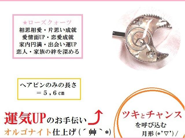 恋愛 良縁 結婚 片思い 復縁 ローズクォーツ オルゴナイト ヘアピン パワーストーン 護符 霊符 の通販はau Pay マーケット Kiara Rose Stone