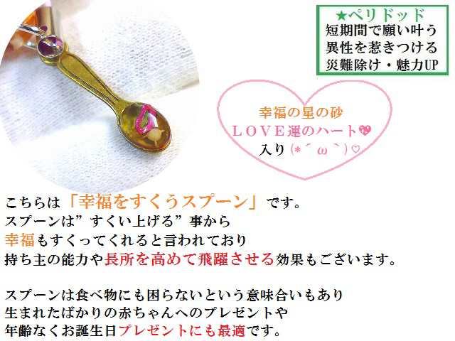 玉の輿 恋愛成就 結婚成就 片思い 恋愛運ｕｐ インカローズ 幸福のスプーン ラブベアー クマ くま 熊 ハッピーシード の通販はau Pay マーケット Kiara Rose Stone