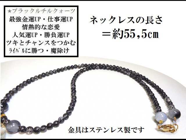 最強金運・くじ運・財運・願い叶う・ギャンブル運UP・商売繁盛☆ダイヤモンド・宝石☆丸玉☆ブラックルチルクォーツ☆ネックレス☆宝石ネックレス☆オルゴナイト☆丸☆パワーストーン☆護符(霊符)の通販はau  PAY マーケット - KIARA Rose'STONE | au PAY マーケット－通販 ...